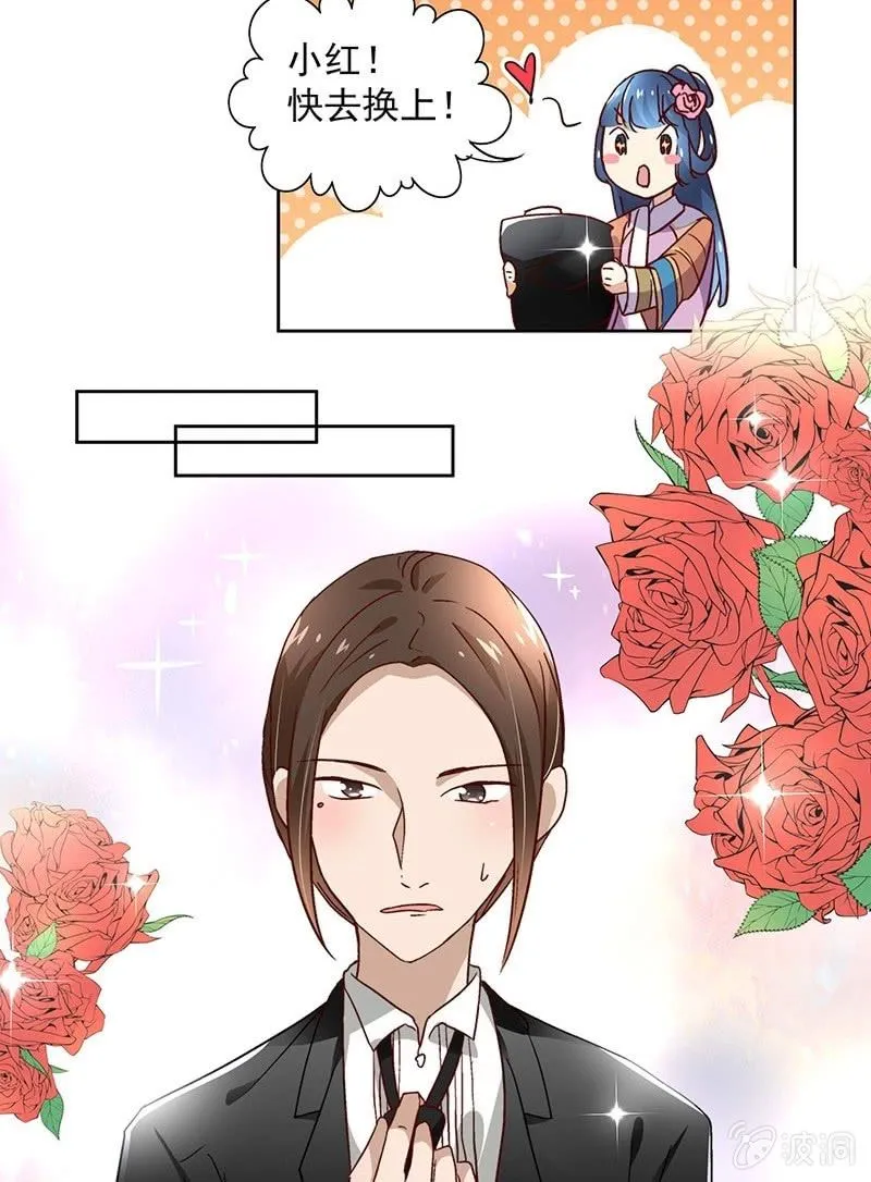 第三十六话 第25页