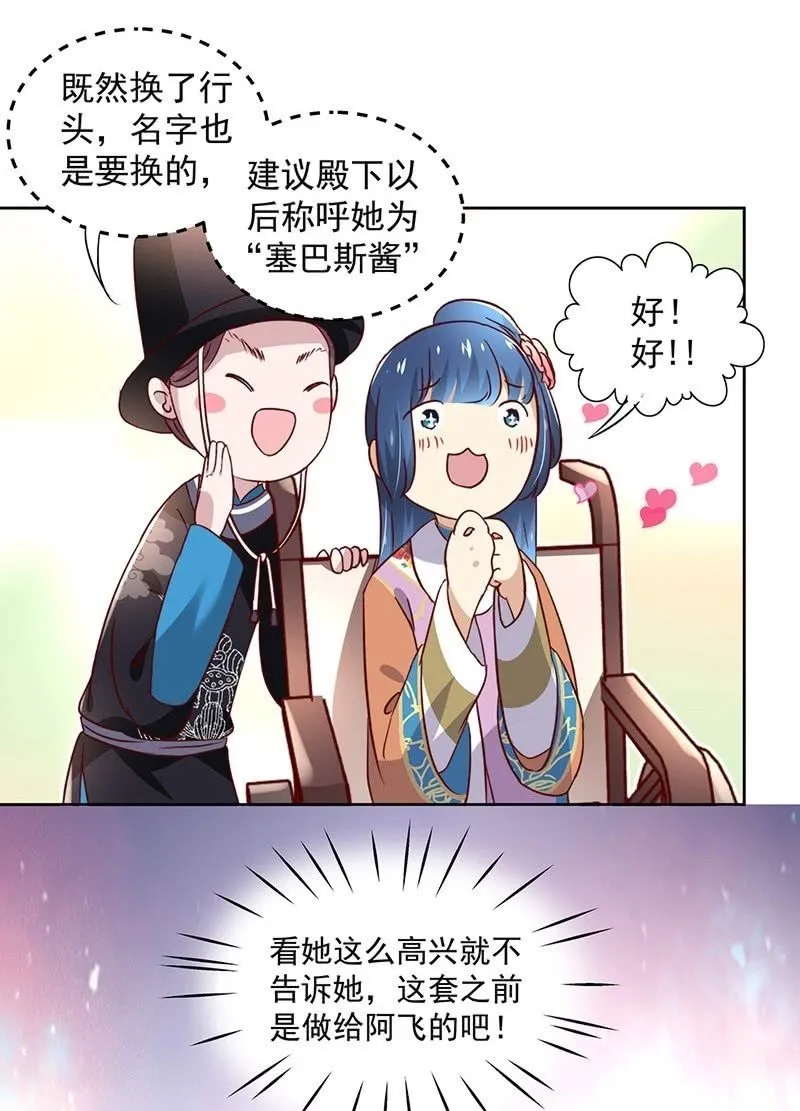 第三十六话 第27页