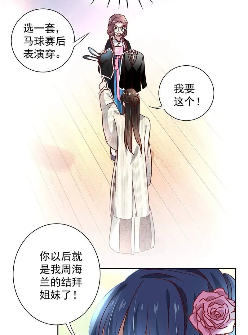 第三十六话 第28页
