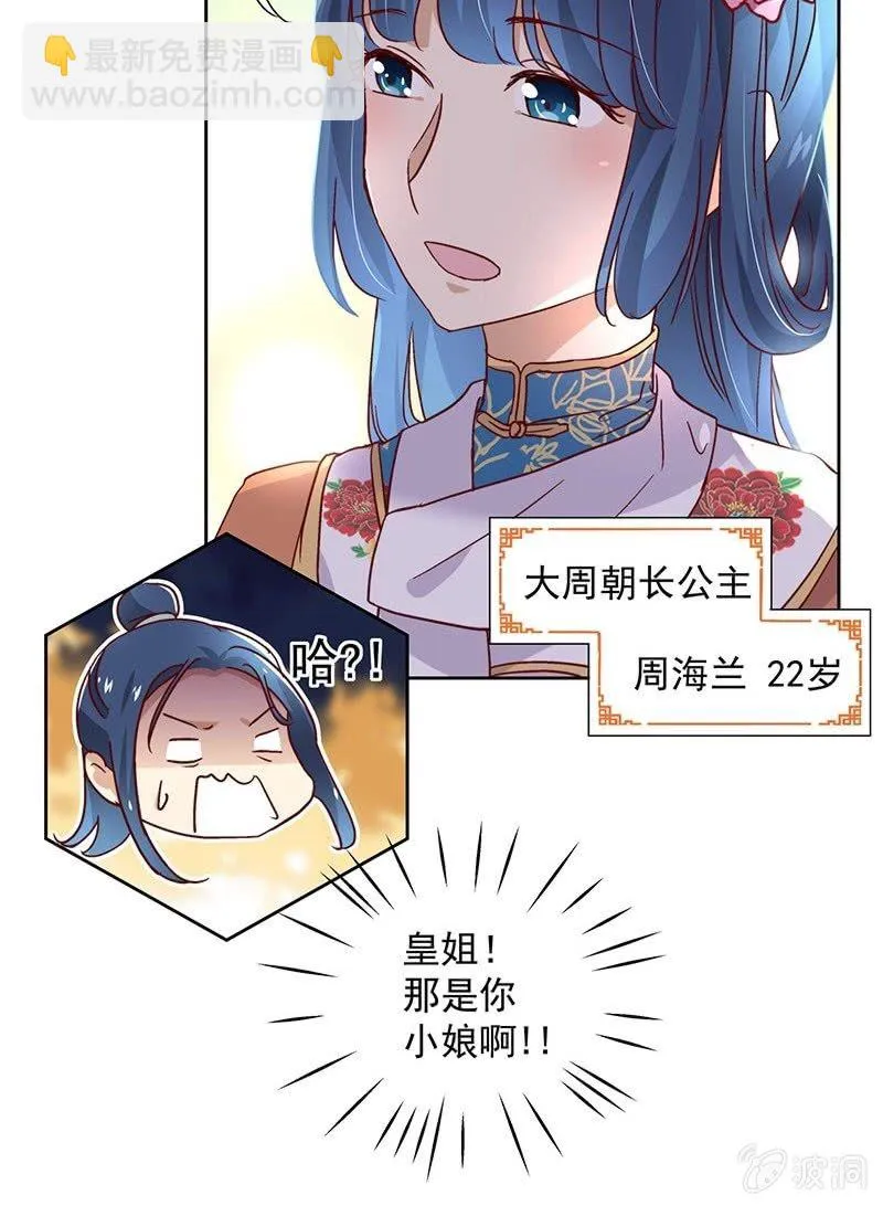 第三十六话 第29页