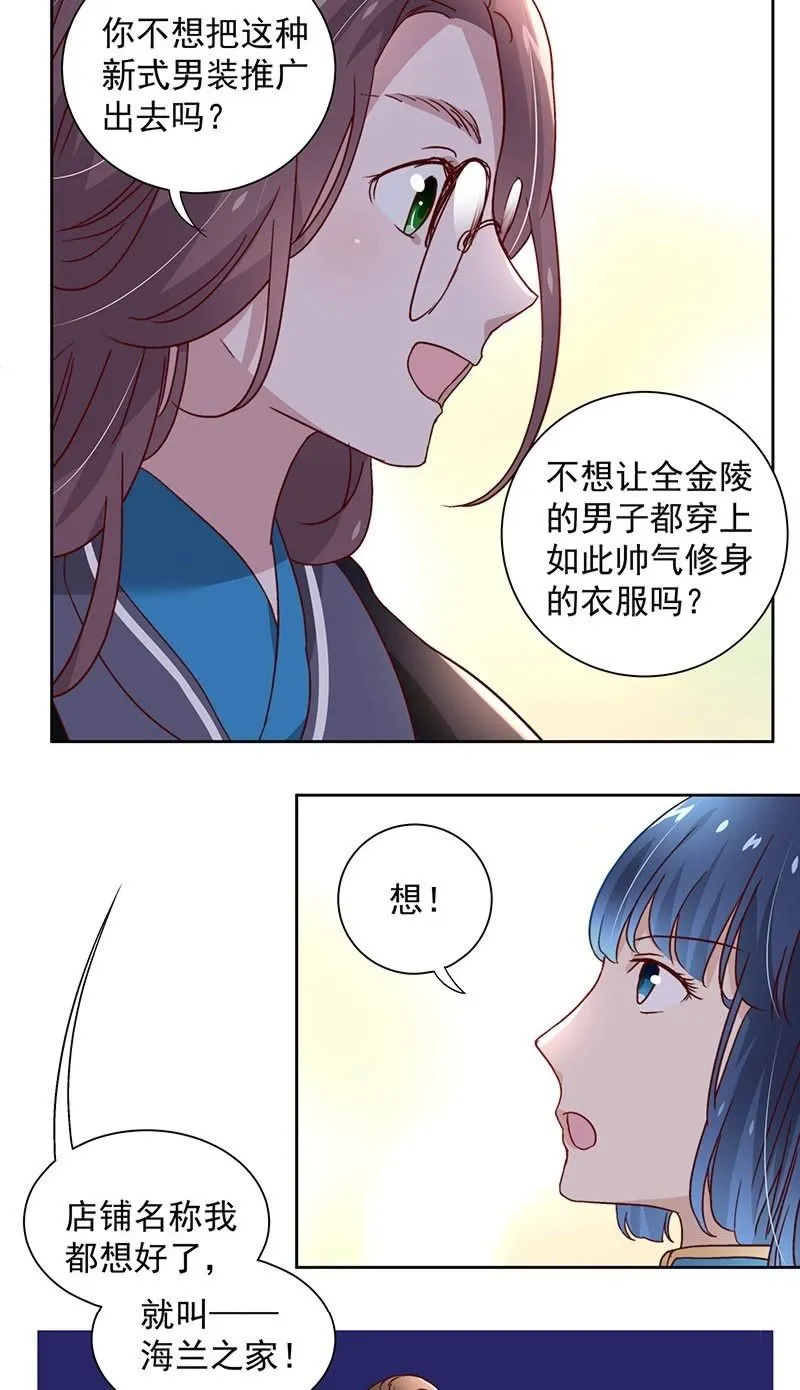 第三十六话 第31页