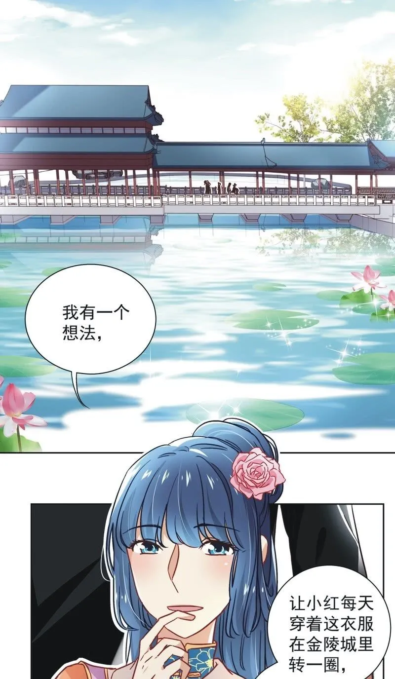 第三十七话 第2页