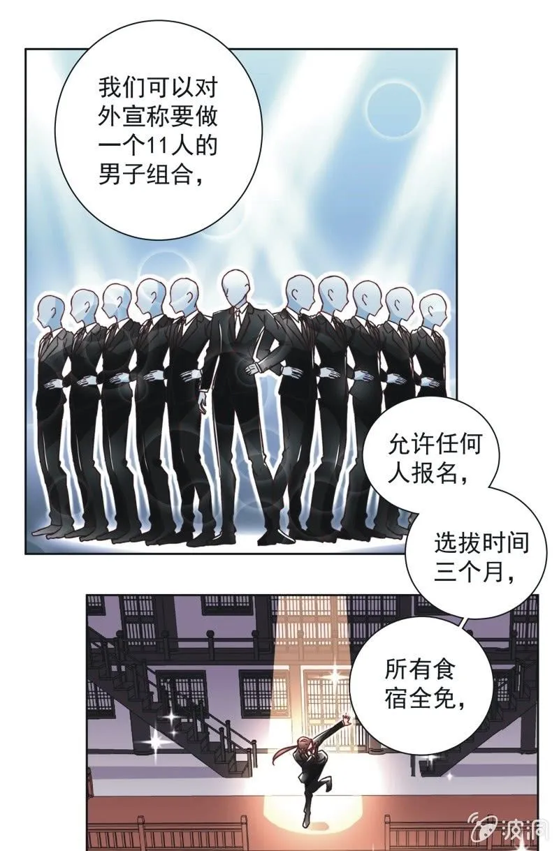 第三十七话 第5页