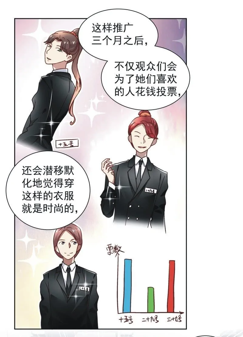 第三十七话 第8页