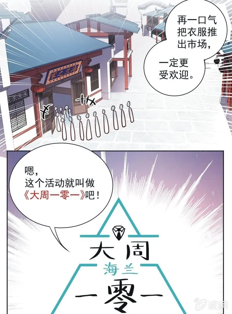 第三十七话 第9页