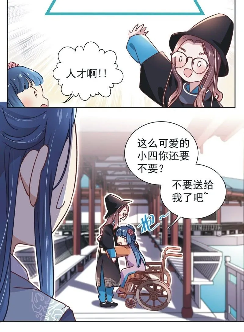 第三十七话 第10页