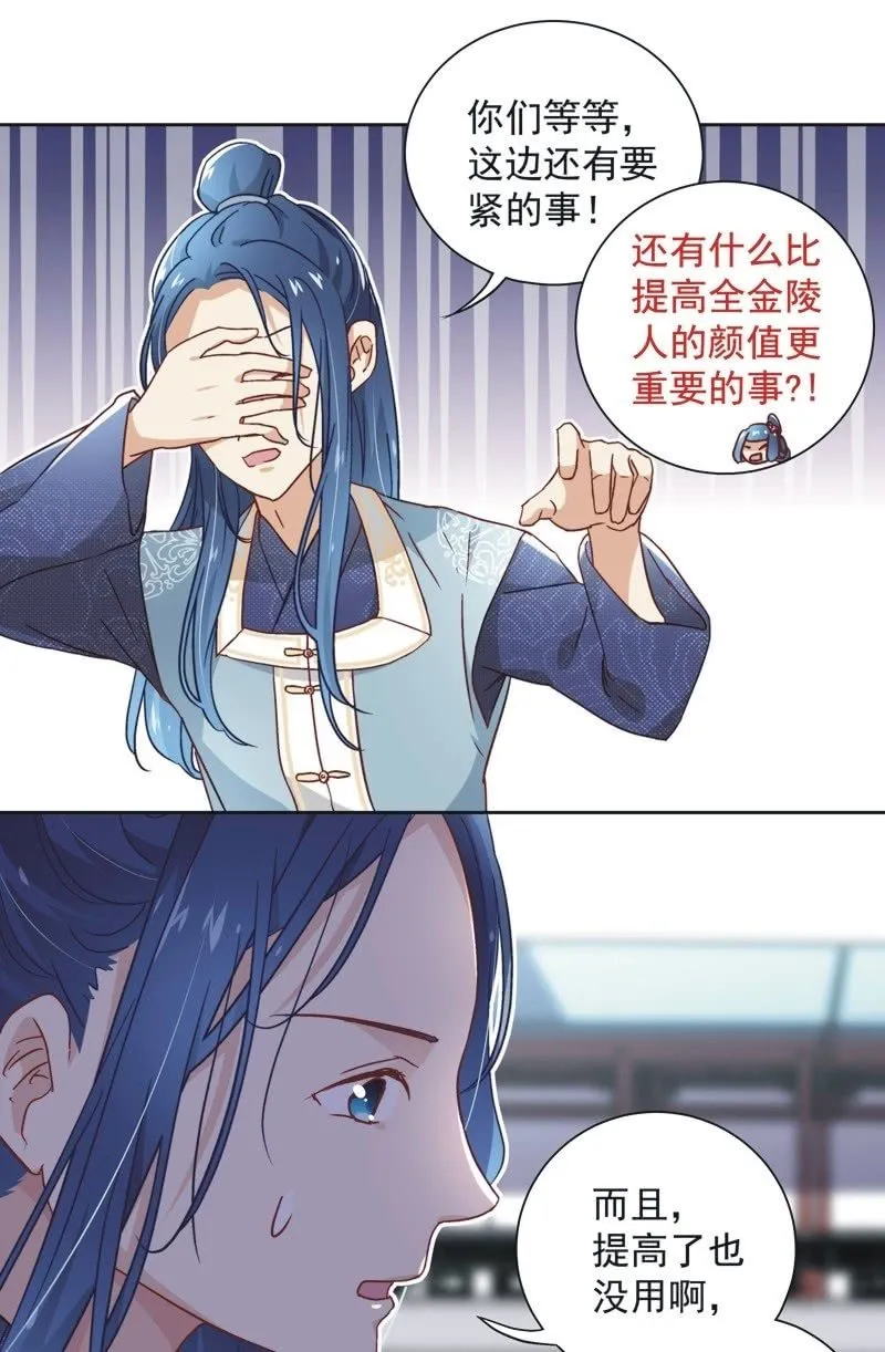 第三十七话 第11页