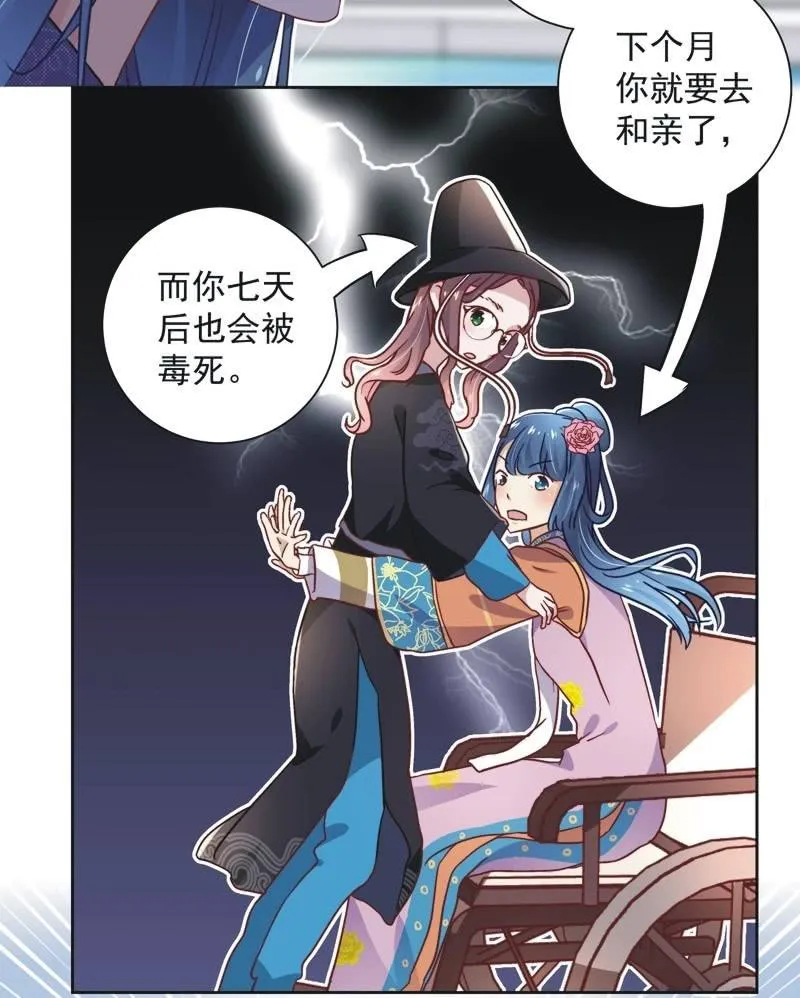 第三十七话 第12页