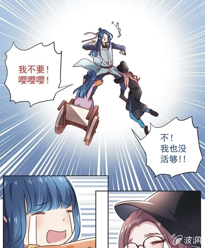 第三十七话 第13页