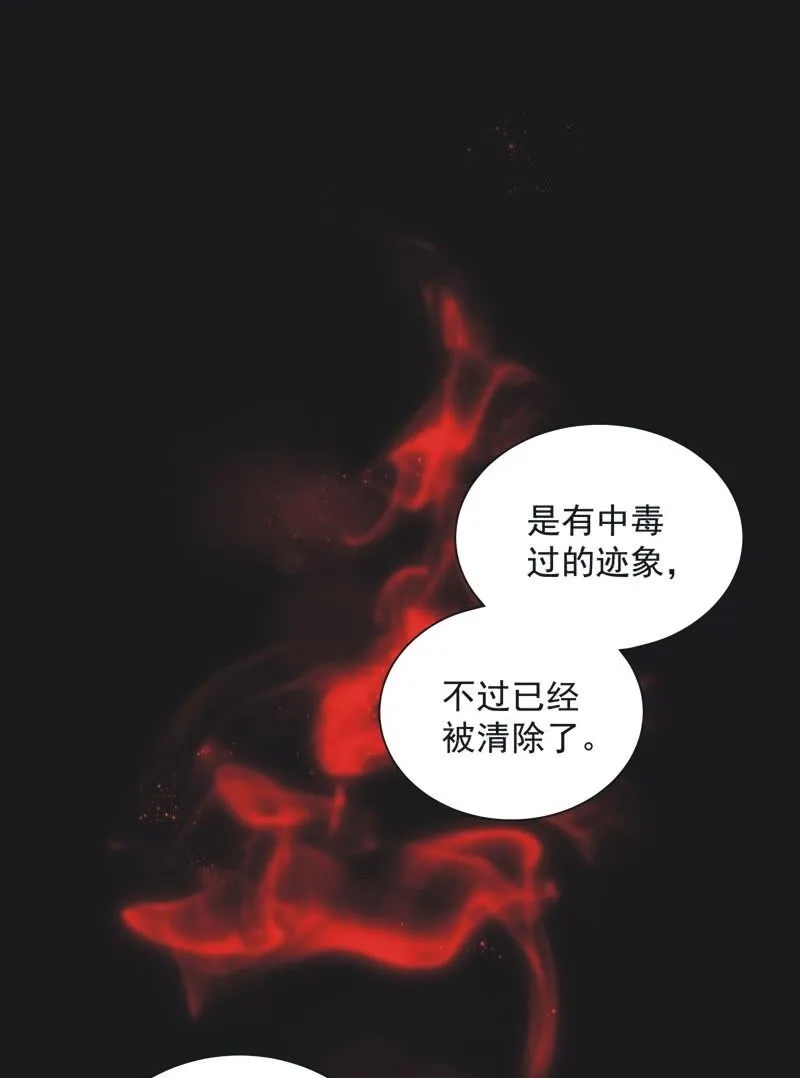 第三十七话 第18页
