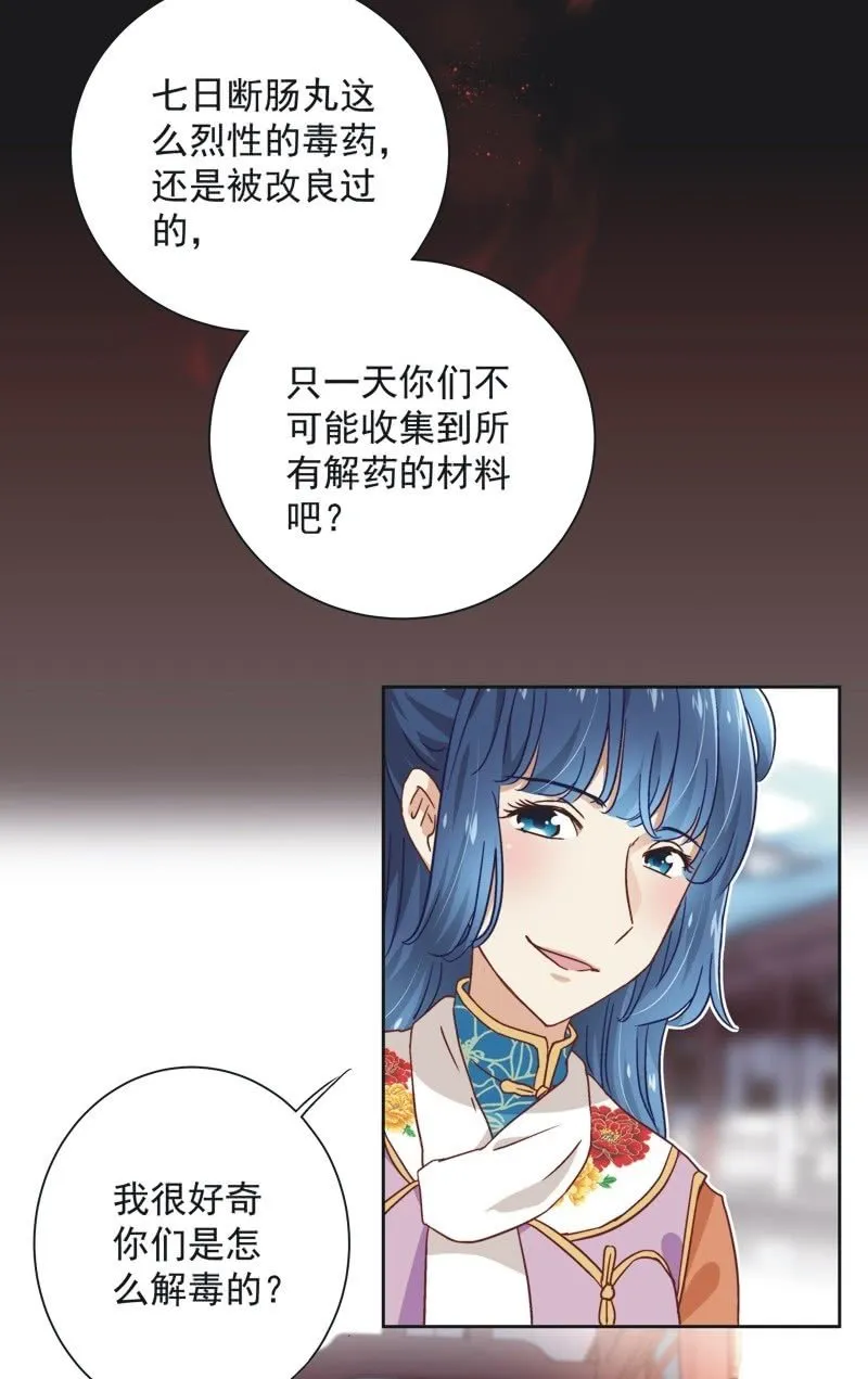第三十七话 第19页