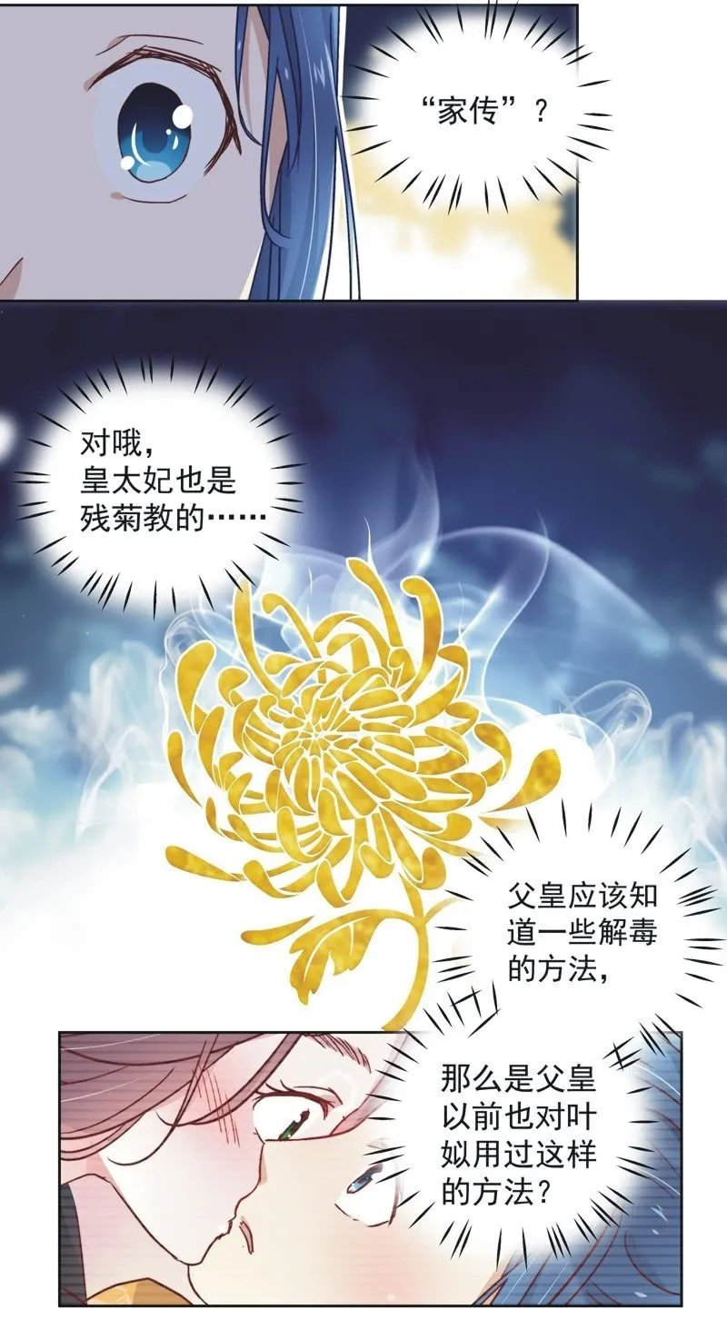 第三十七话 第22页