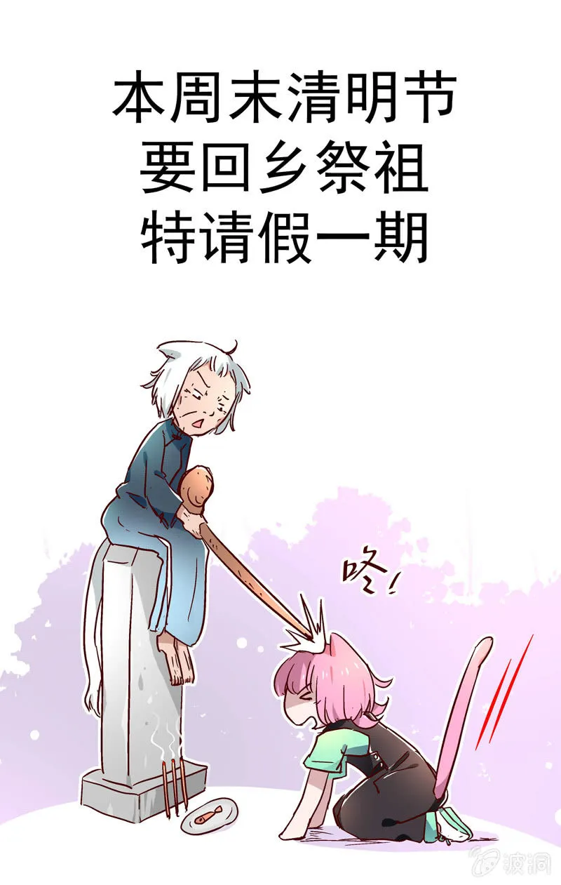 第三十七话 第25页