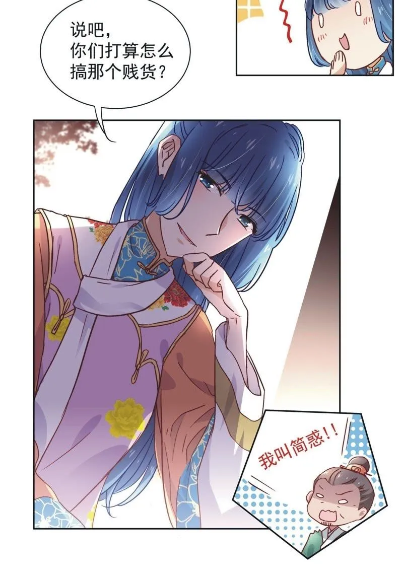 第三十八话 第3页