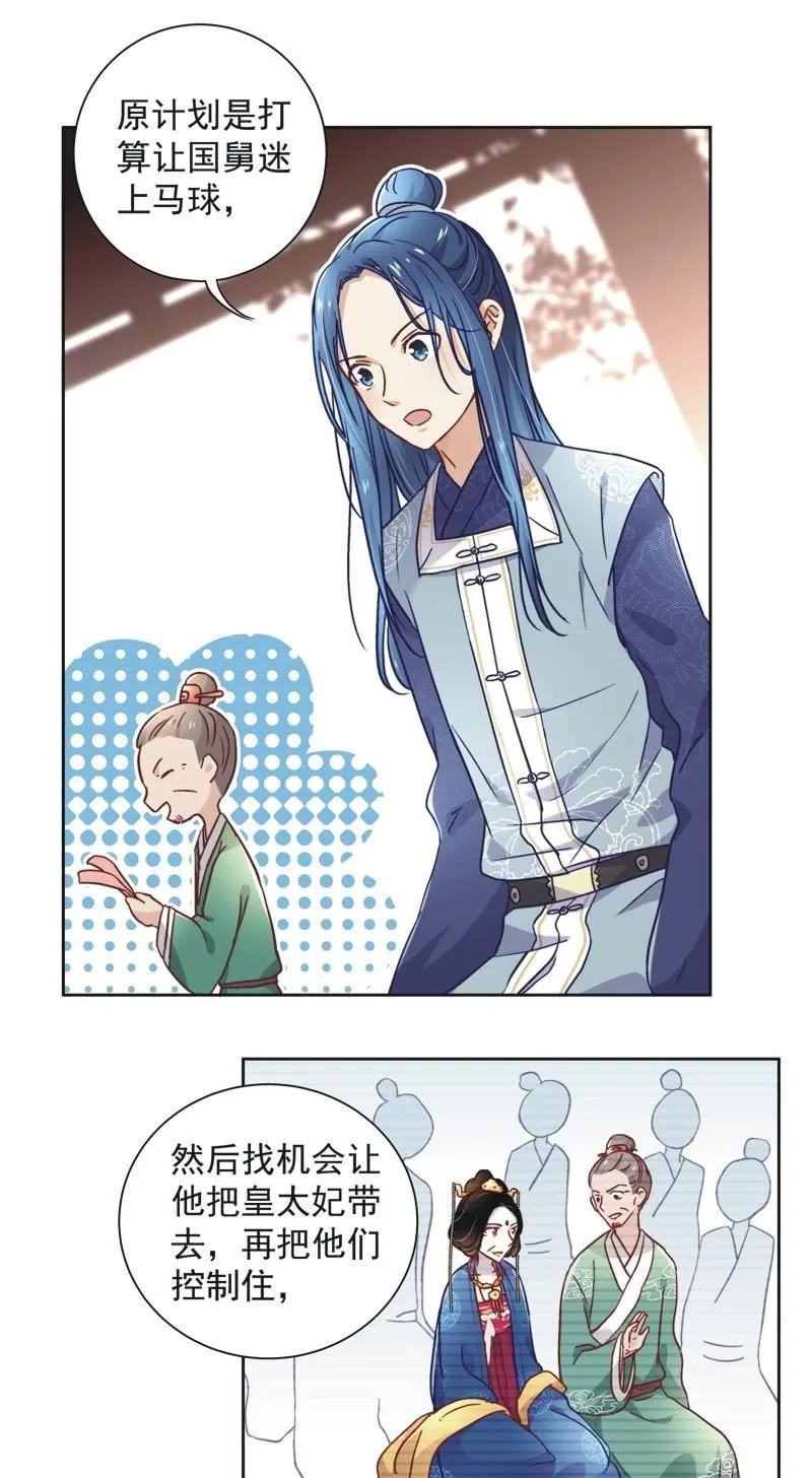 第三十八话 第4页