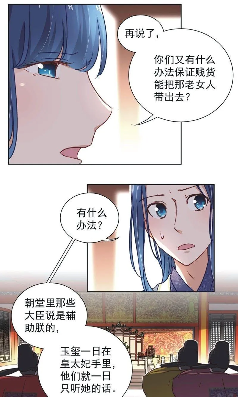 第三十八话 第6页