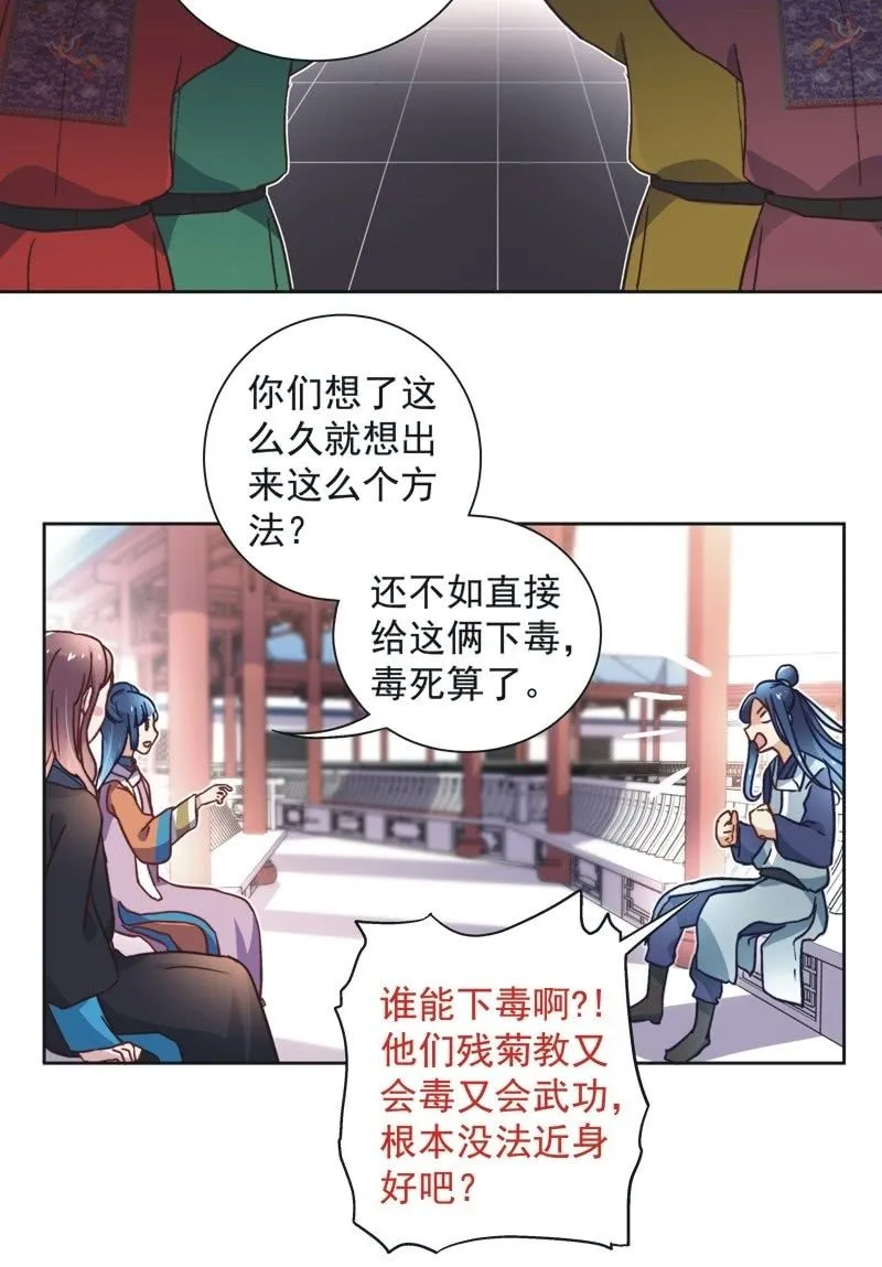 第三十八话 第7页