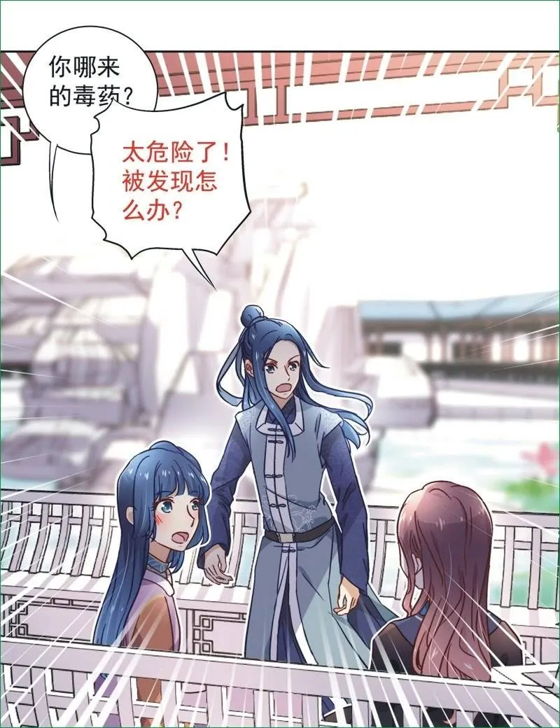 第三十八话 第10页