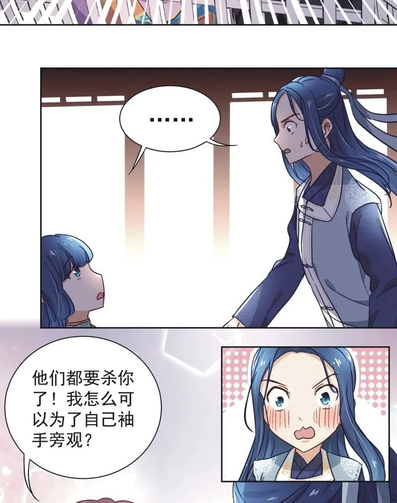 第三十八话 第11页