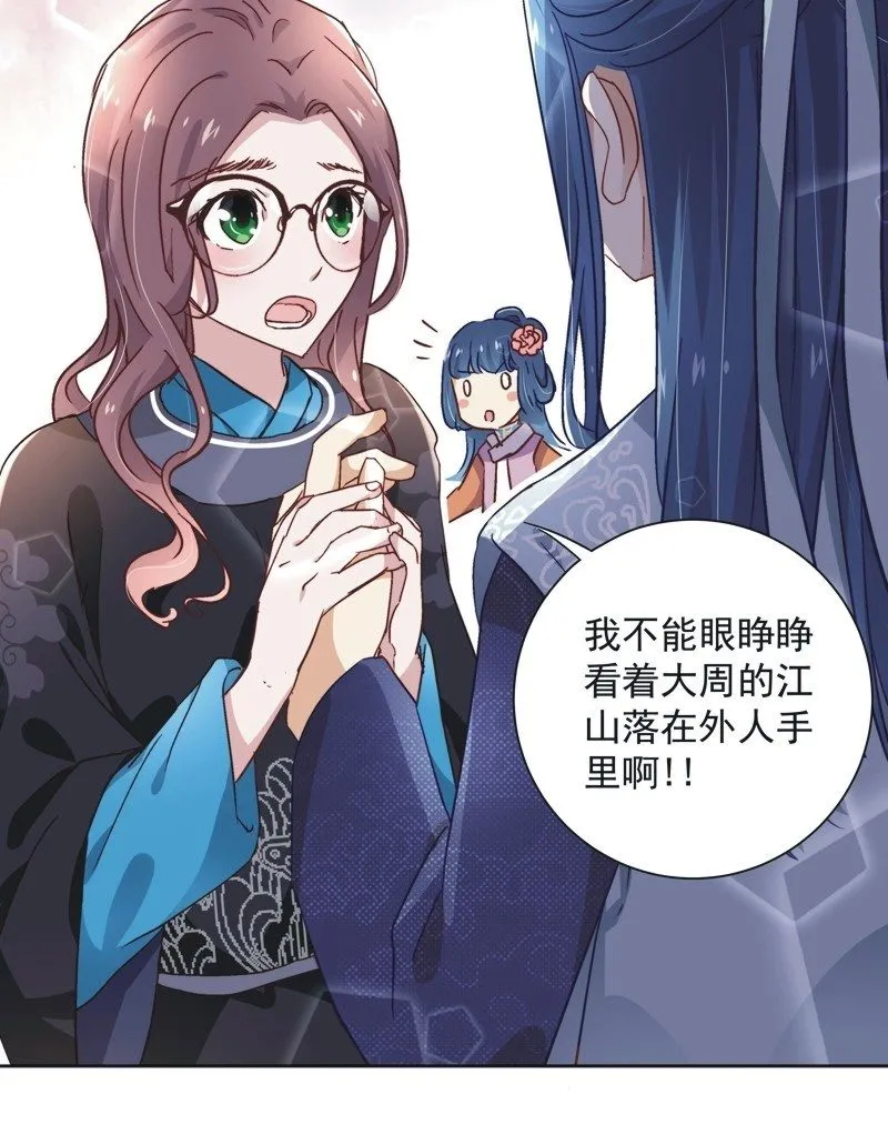 第三十八话 第12页