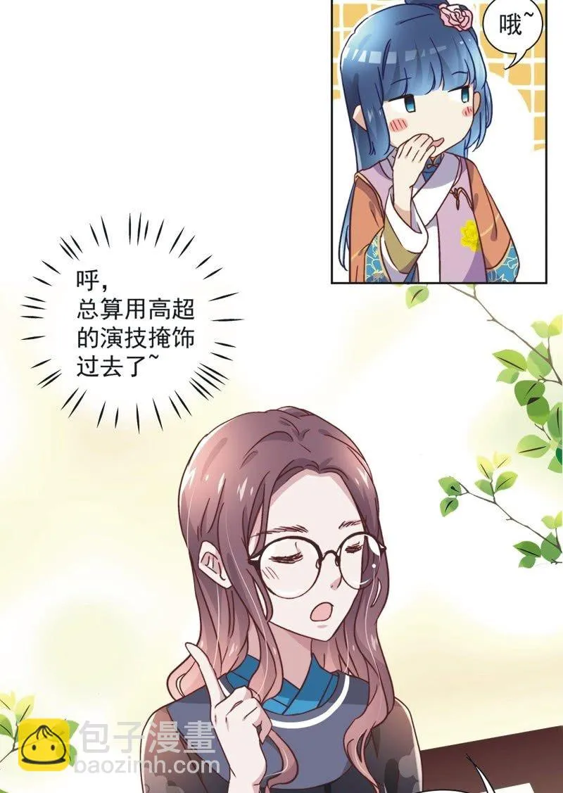 第三十八话 第14页