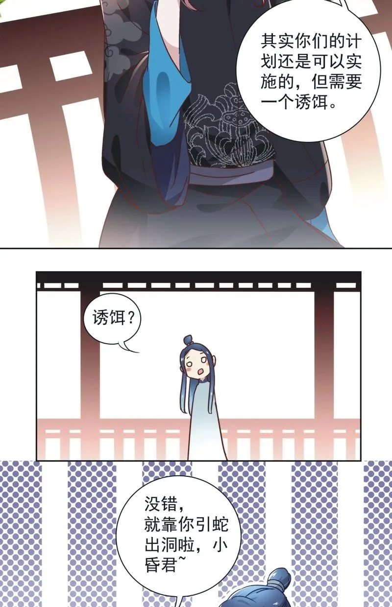 第三十八话 第15页