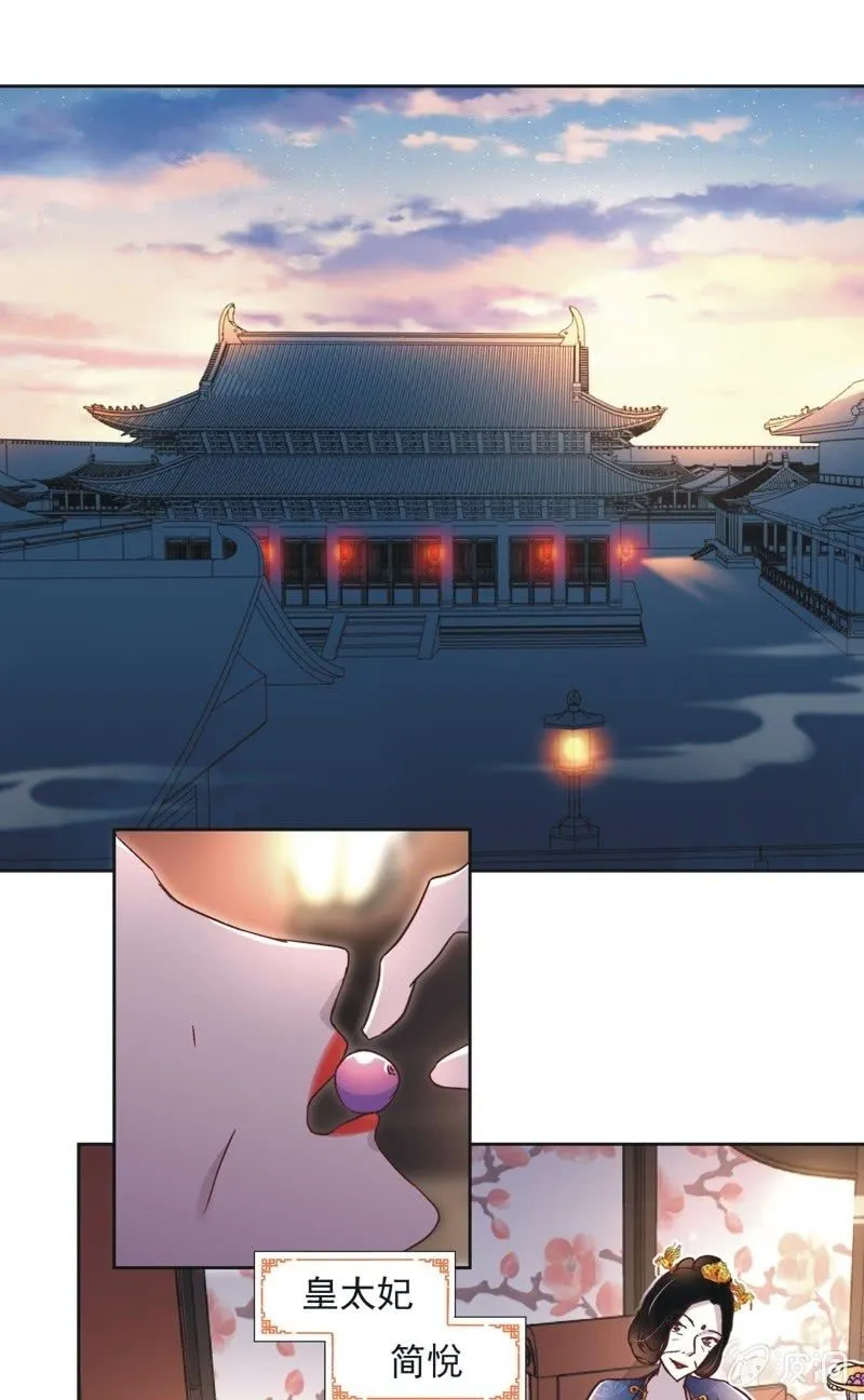 第三十八话 第17页