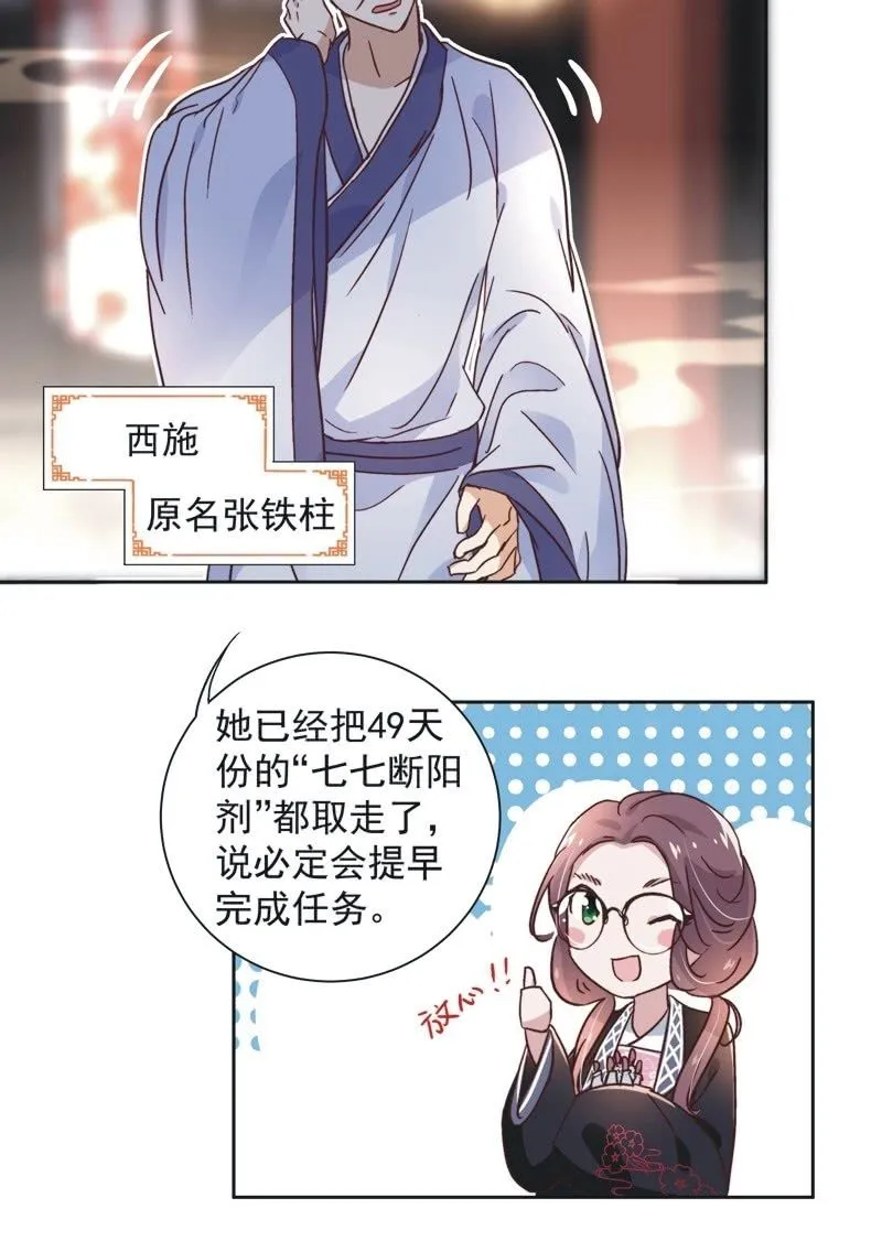 第三十八话 第19页