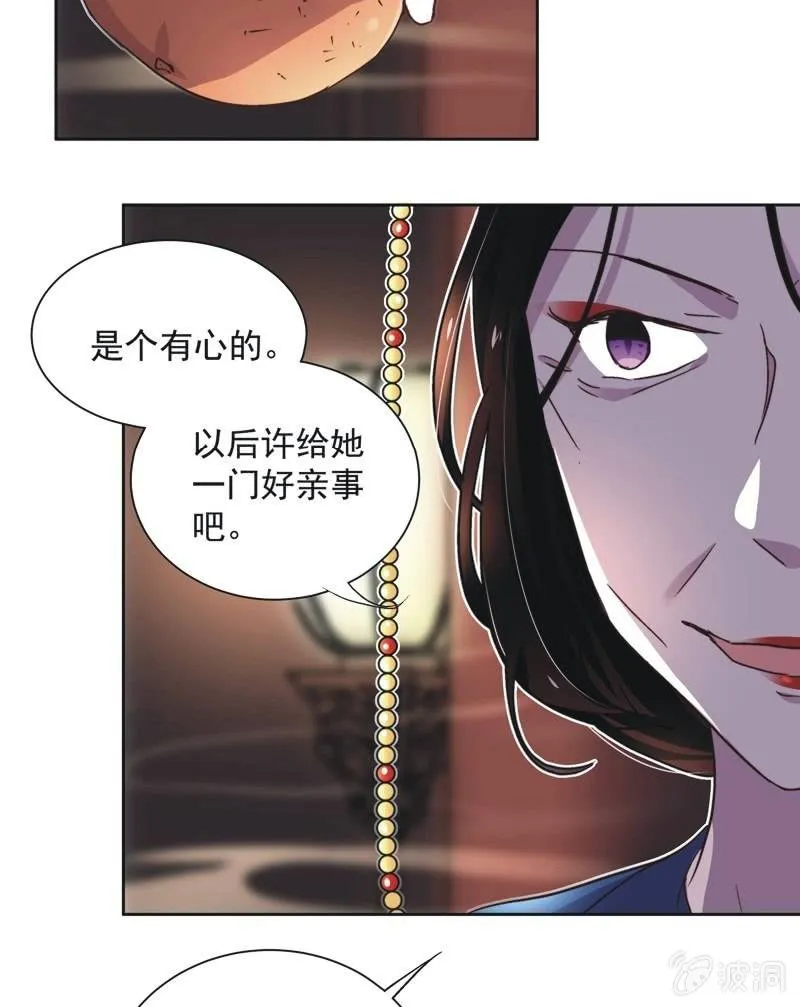 第三十八话 第21页