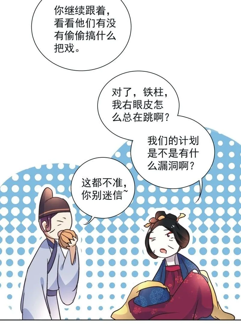 第三十八话 第22页