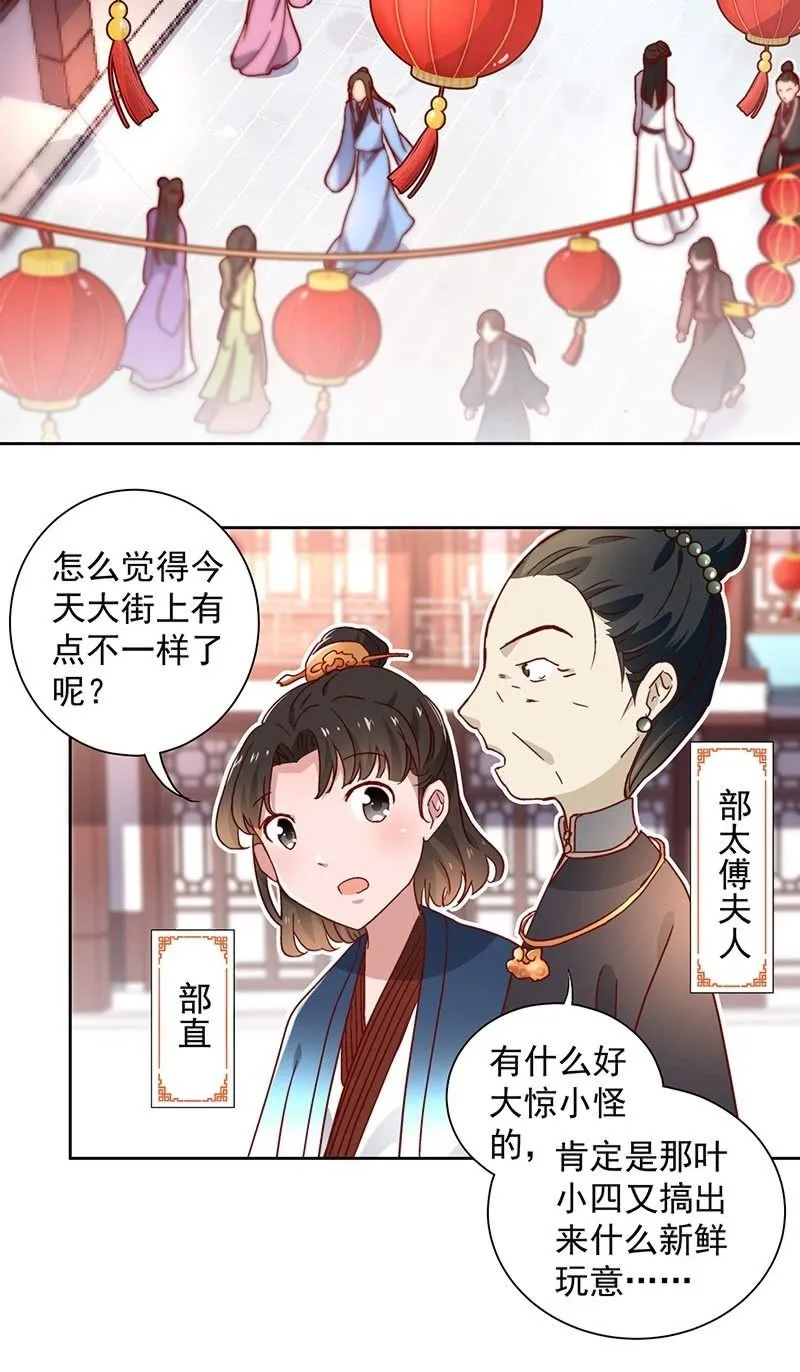 第三十九话 第3页