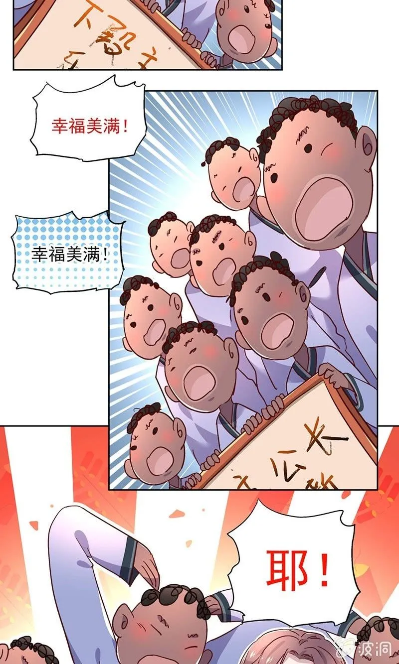第三十九话 第5页