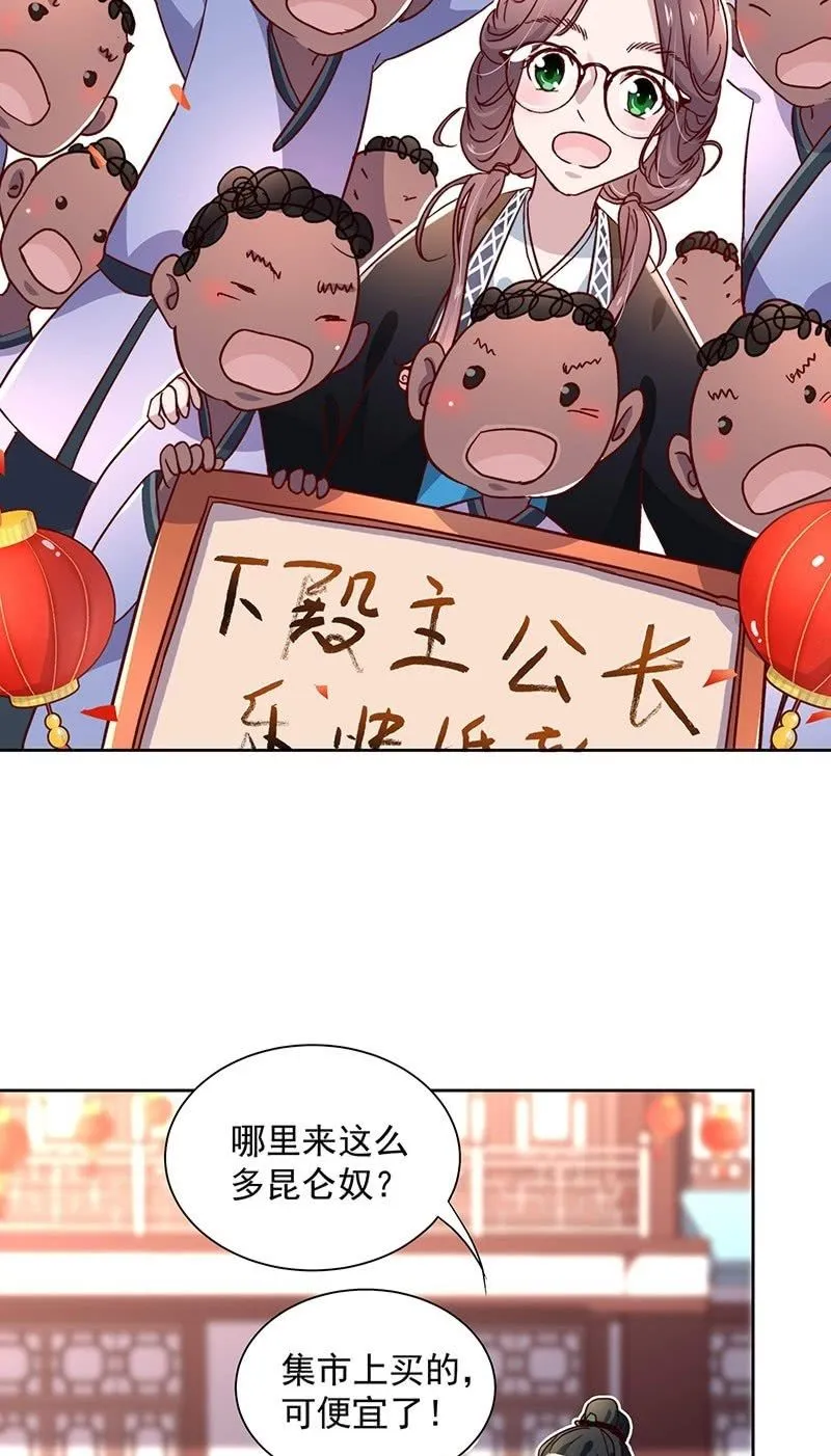 第三十九话 第6页