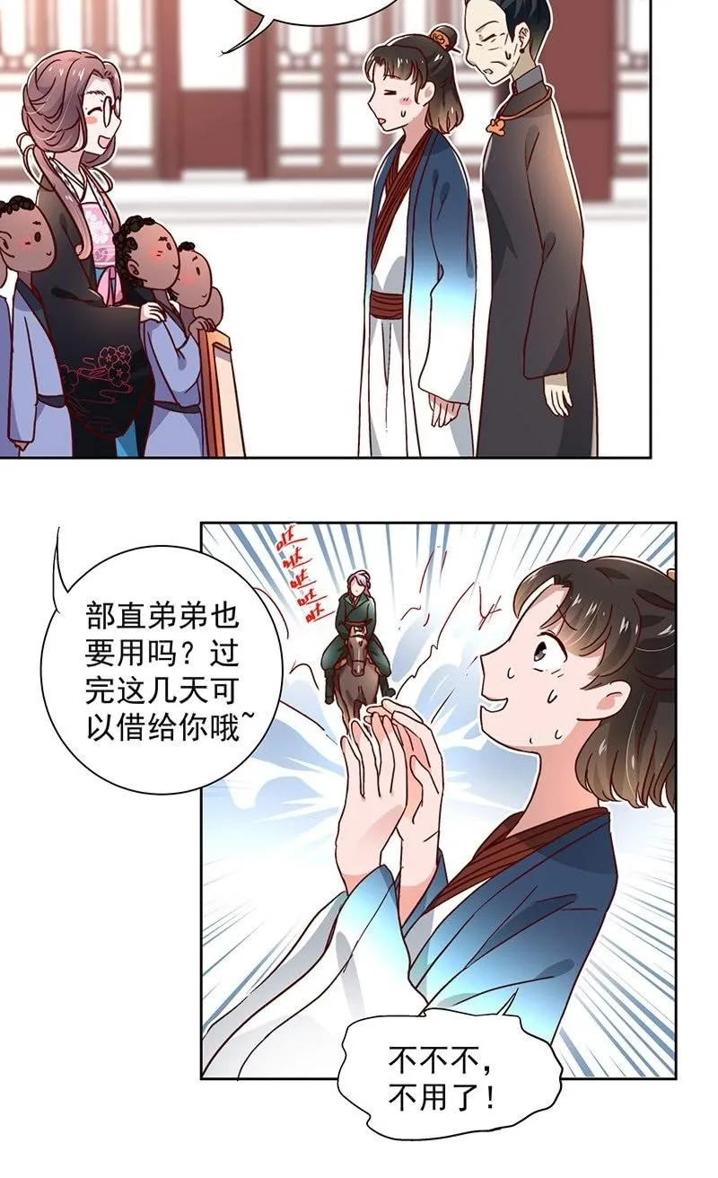 第三十九话 第7页