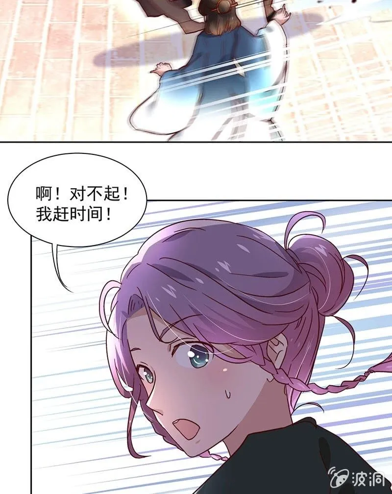 第三十九话 第9页