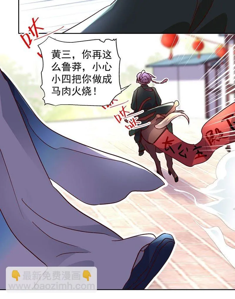 第三十九话 第10页