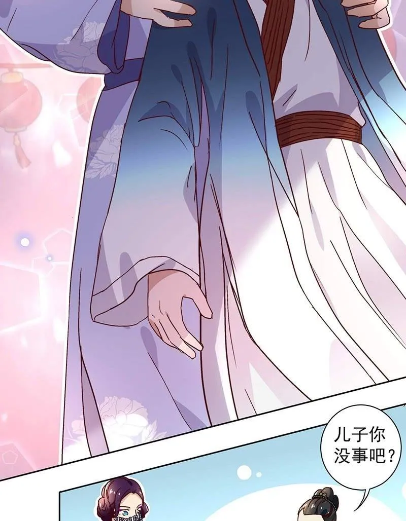 第三十九话 第12页