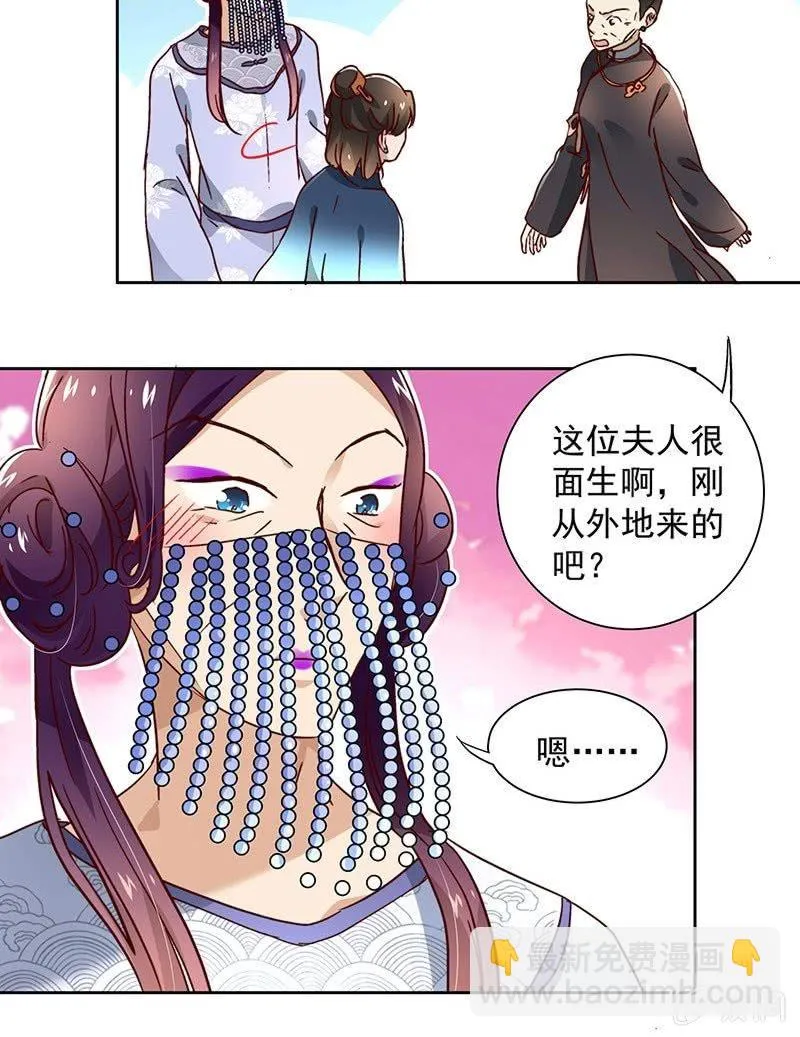 第三十九话 第13页
