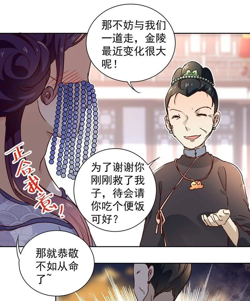 第三十九话 第14页