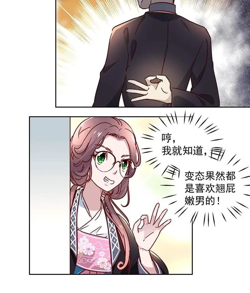 第三十九话 第15页