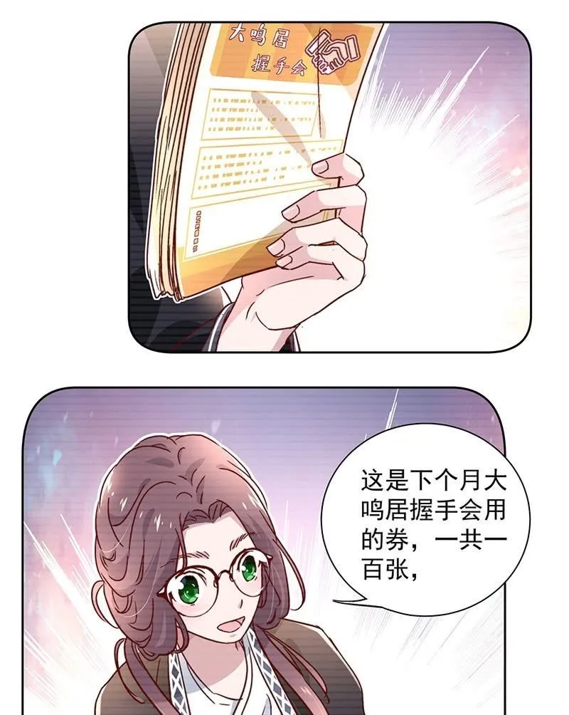 第三十九话 第16页