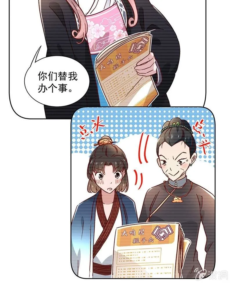 第三十九话 第17页