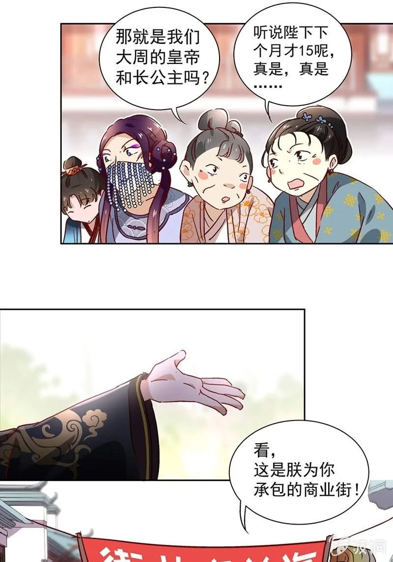 第三十九话 第21页