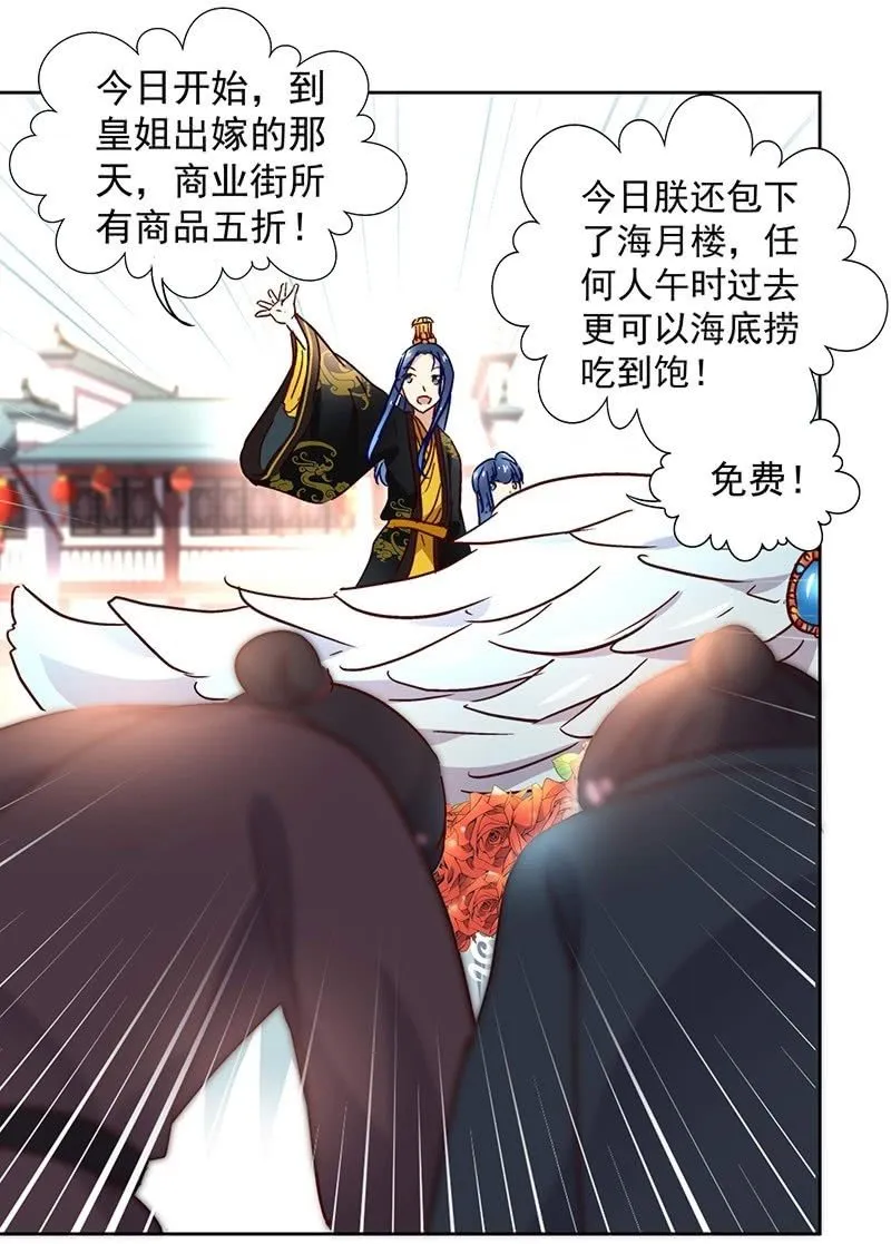 第三十九话 第23页