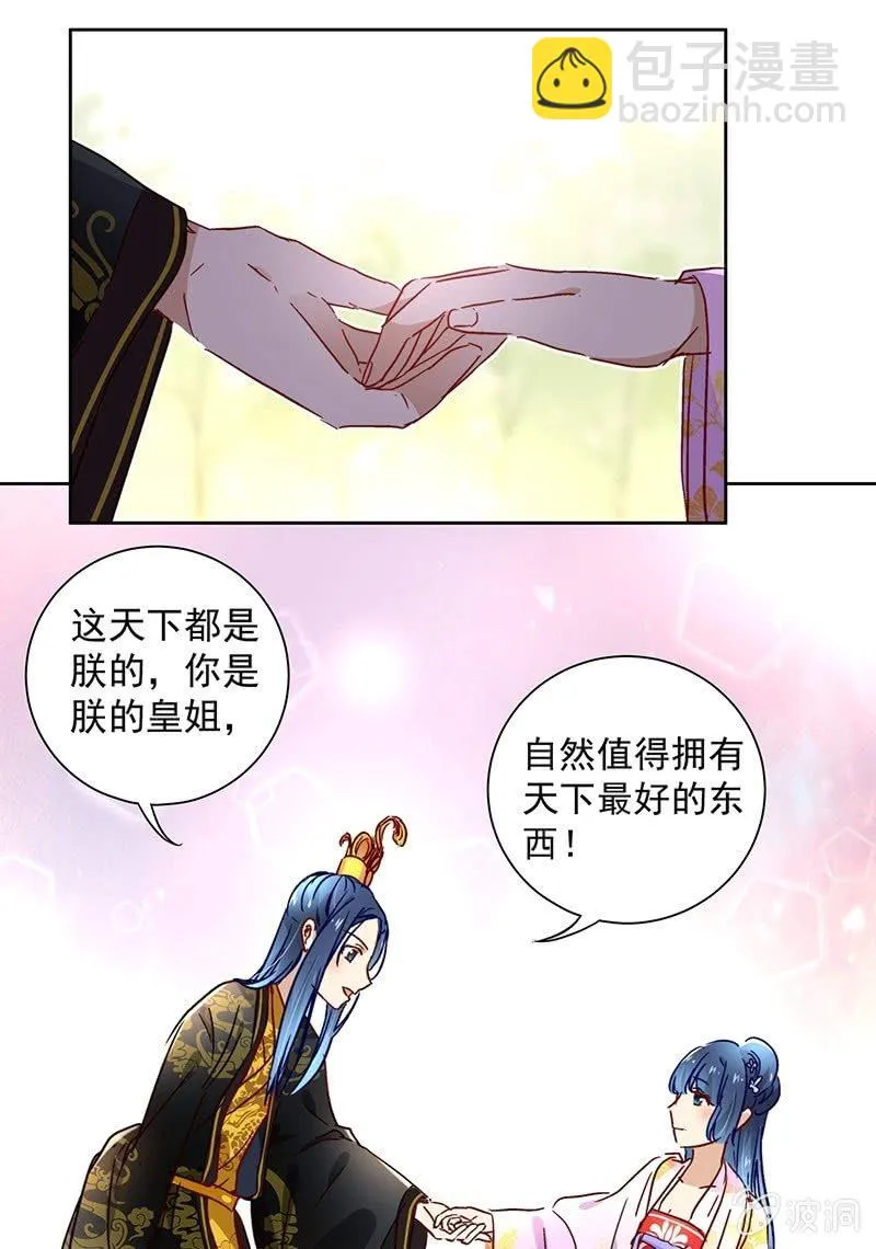 第三十九话 第25页