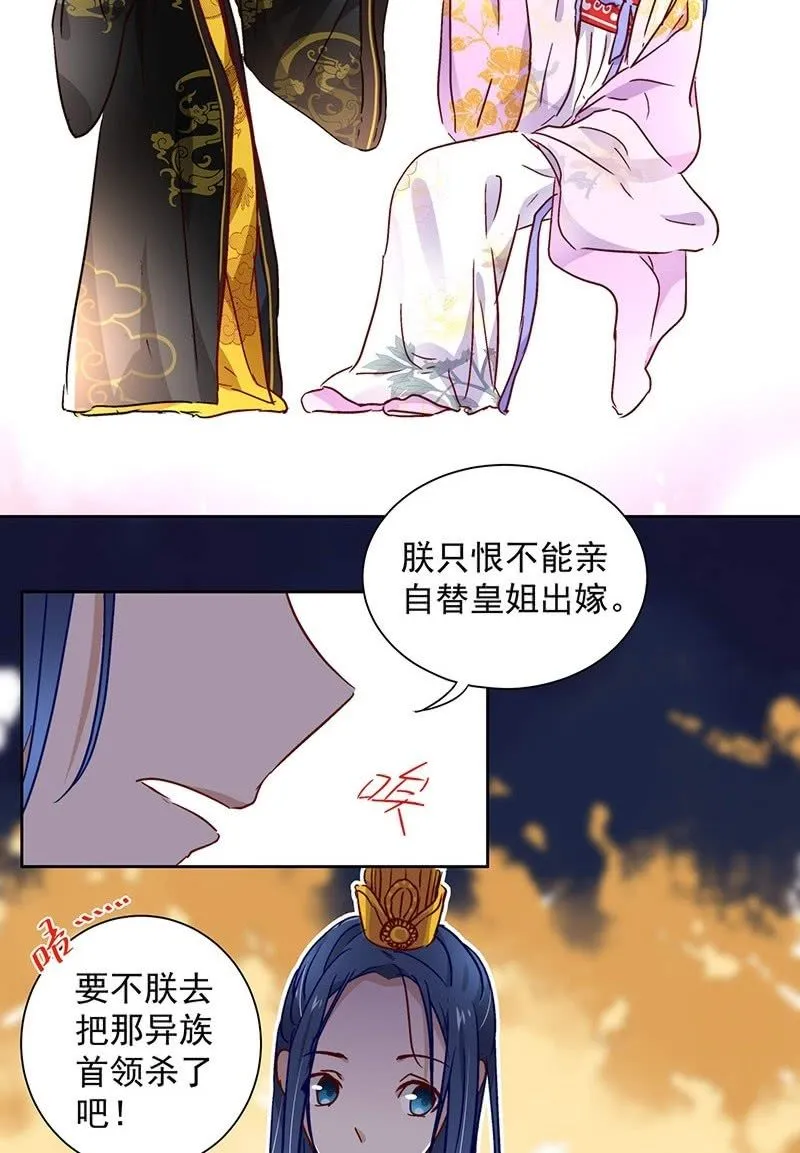 第三十九话 第26页