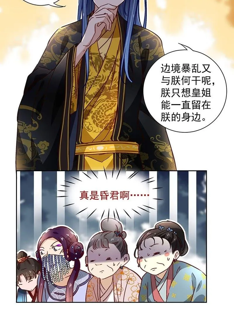 第三十九话 第27页