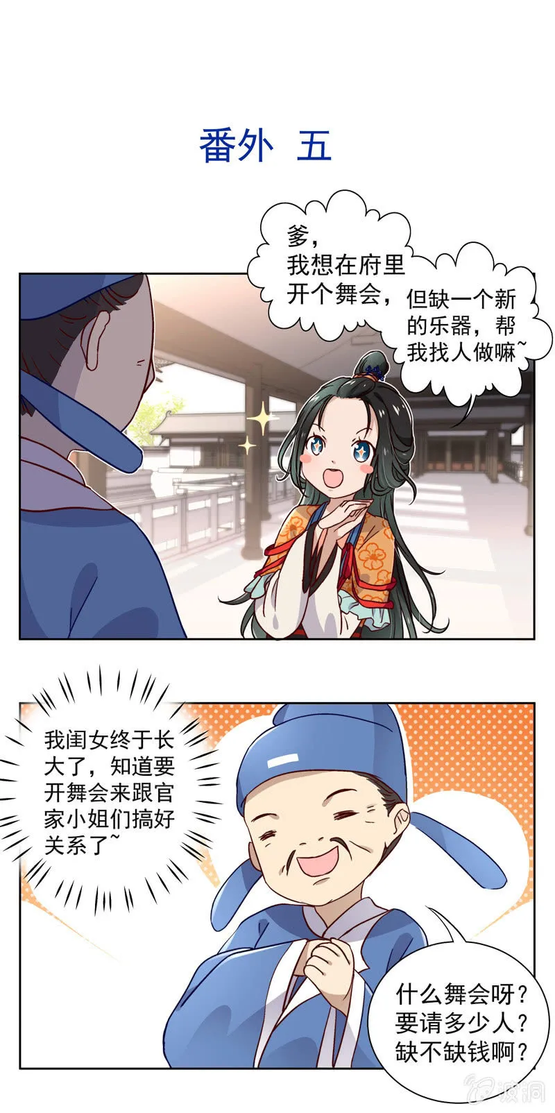 番外 第1页