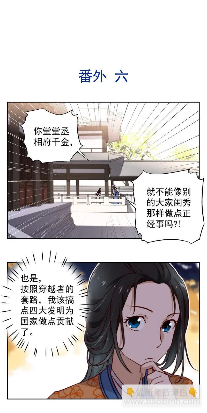 番外 第3页