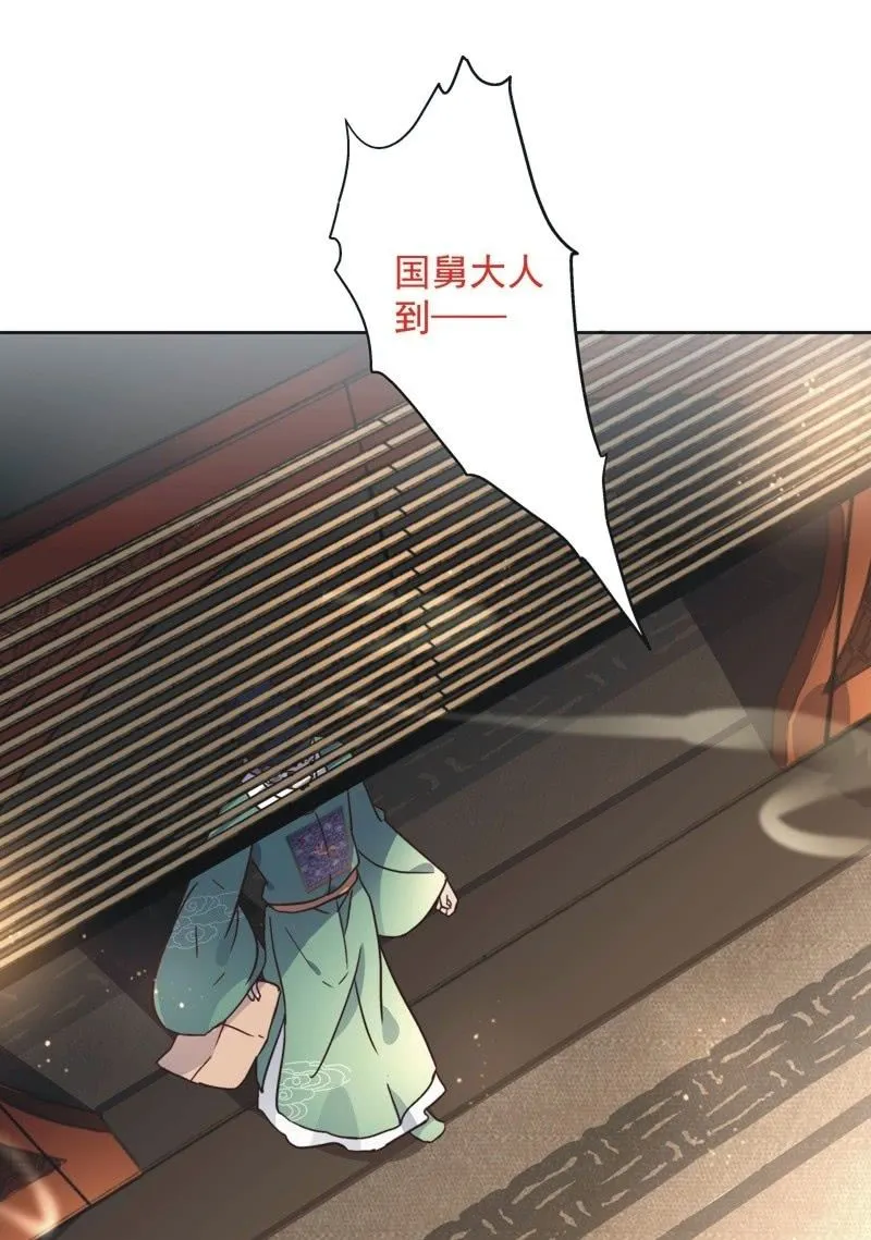 第四十话 第2页